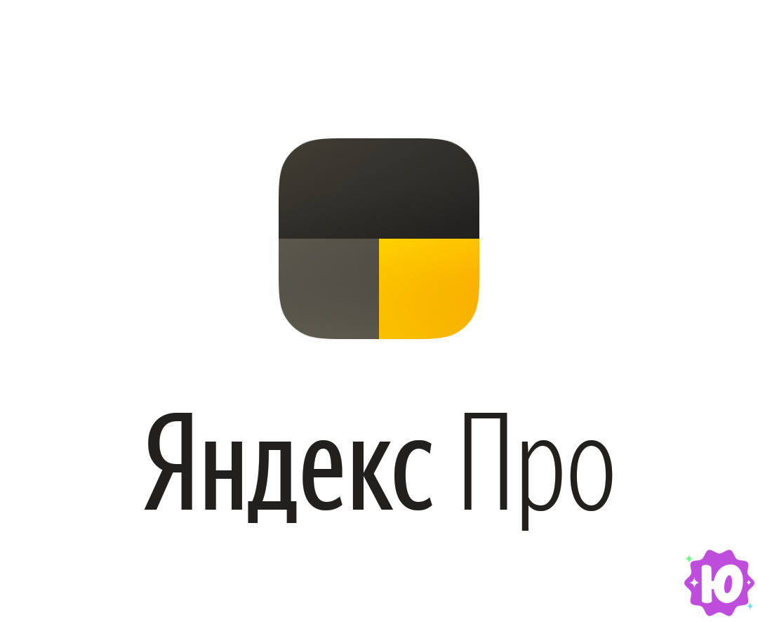 Яндекс Про (Москва, 1-й Красногвардейский проезд, 21с1), автопарк в Москве
