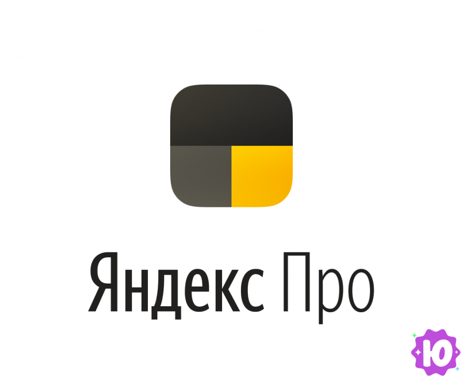Автопарк Яндекс Про (Москва, 1-й Красногвардейский проезд, 21с1) | Автопарк Яндекс Про в Москве