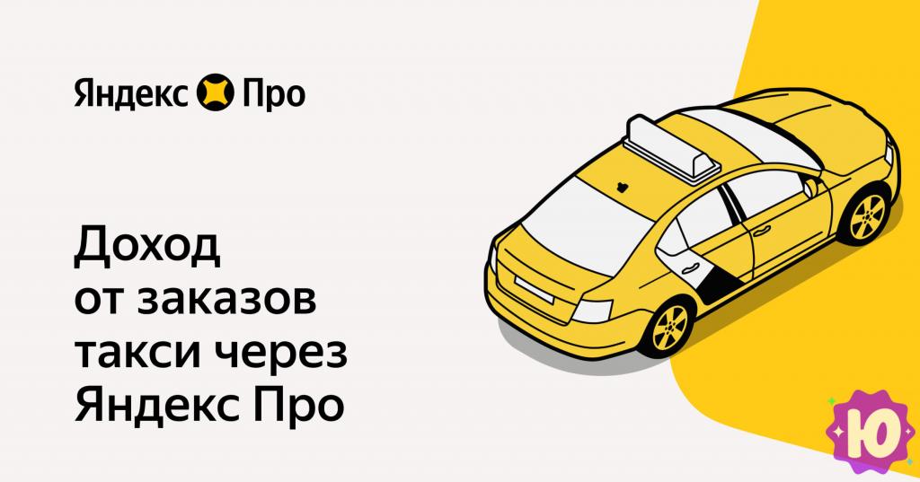 Автопарк Яндекс Про (Москва, 1-й Красногвардейский проезд, 21с1) | Автопарк Яндекс Про в Москве