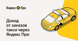 Яндекс Про (Москва, 1-й Красногвардейский проезд, 21с1), автопарк в Москве