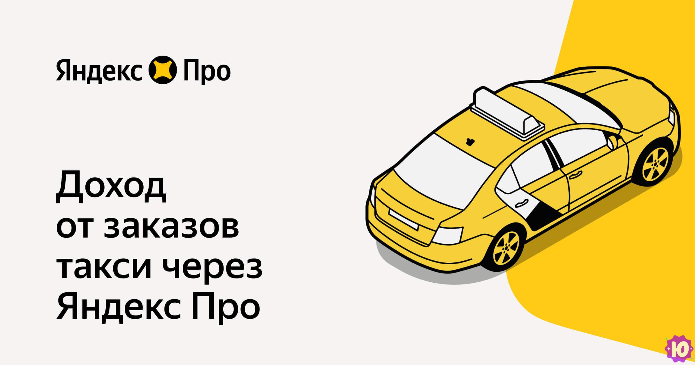 Яндекс Про (Москва, 1-й Красногвардейский проезд, 21с1), автопарк в Москве